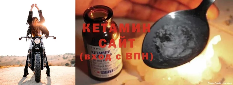 КЕТАМИН ketamine  Верхнеуральск 